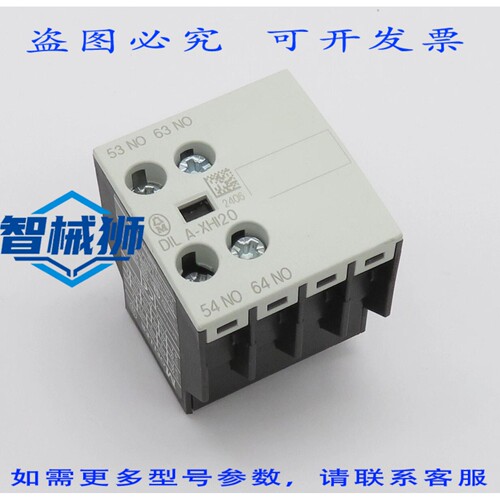 现货供应 7X 辅助开关模块 KLOCKNER MOELLER DILA-XHI20 辅助开