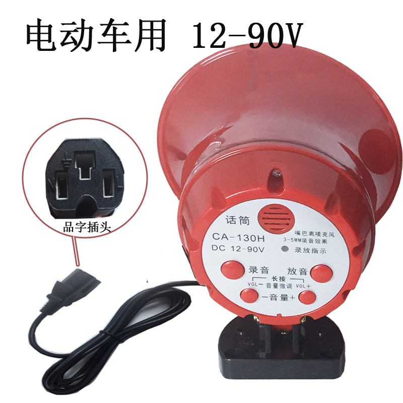 鸣乐电动车扩音器喇叭车载扩音器