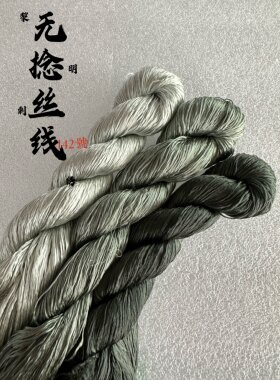 黎明刺绣苏绣无捻免劈蚕丝线142号灰绿色可缠花可绒花diy簪娘
