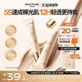 Mistine蜜丝婷流光素颜霜防晒隔离霜三合一遮瑕妆前有色面霜脸部