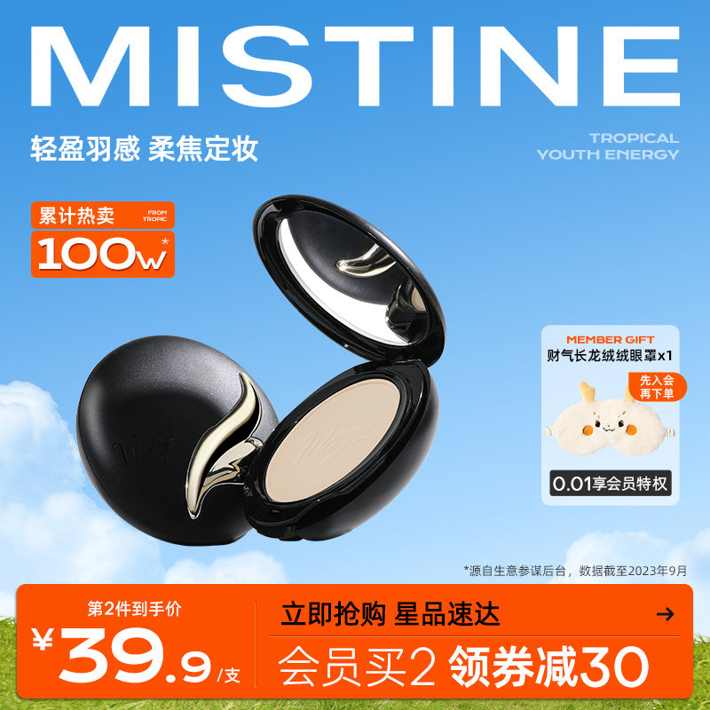 mistine��˿�������۱���ɹ��ɢ����ͼ