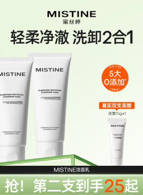 Mistine洗面奶氨基酸APG复配