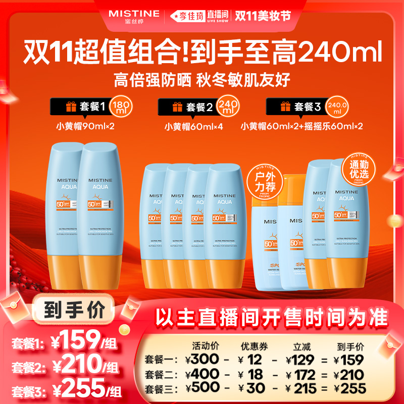 诺贝尔奖得主共研 光生物学防晒