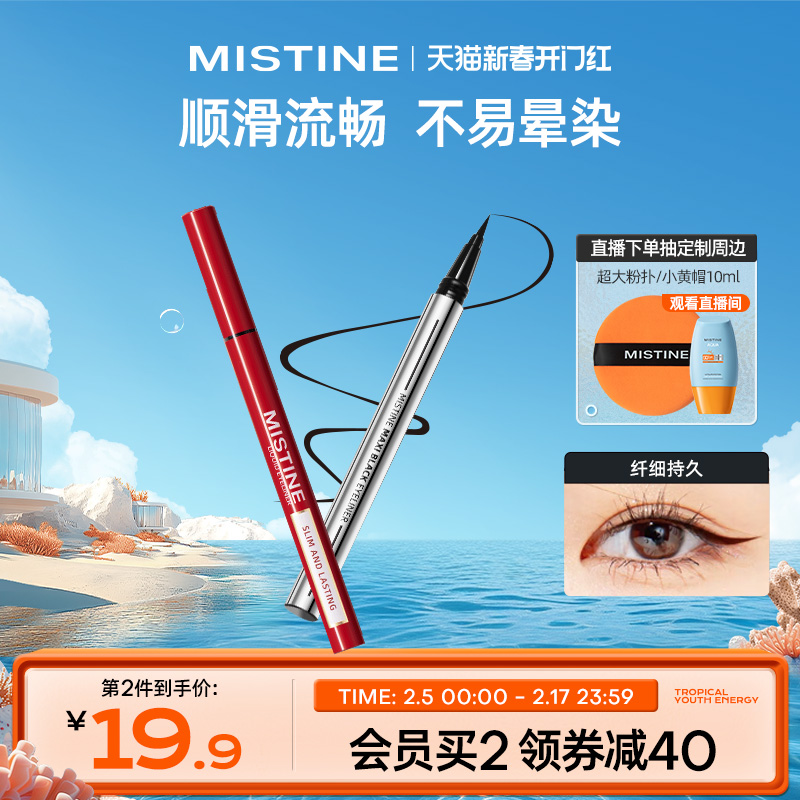 ϸ־á-ƹ1g ֻMistineҺʷˮ˿üó־ٸɲȾ28.9Ԫ