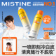 Mistine防晒喷雾素颜小黄喷修颜清爽防晒霜 代言人丁禹兮同款