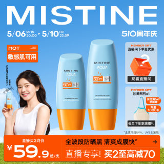 Mistine泰版小黄帽防晒霜乳SPF50+面部防紫外线隔离春夏女蜜丝婷