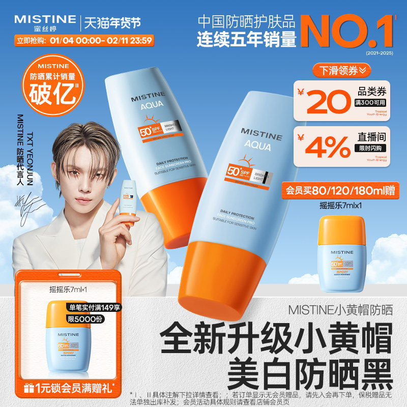 下拉详情领300-20券 右上叠金币加购2件40.0ml - 折送网