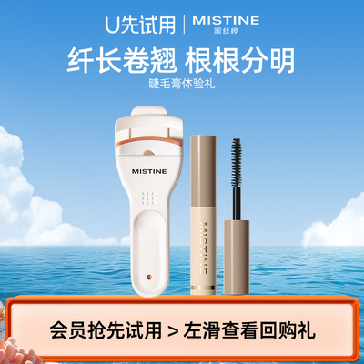 卷翘浓密加长加密定型打底