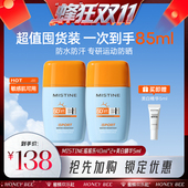 防水防汗户外 Mistine防晒霜乳摇摇乐SPF50 蜂狂双十一 泰版