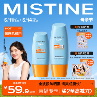 面部防紫外线隔离春夏女蜜丝婷 Mistine泰版 小黄帽防晒霜乳SPF50