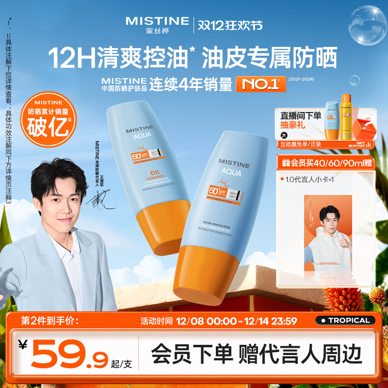 ƤMistine̩Сñɹ˪沿Ůٷ˿ 30.69Ԫ