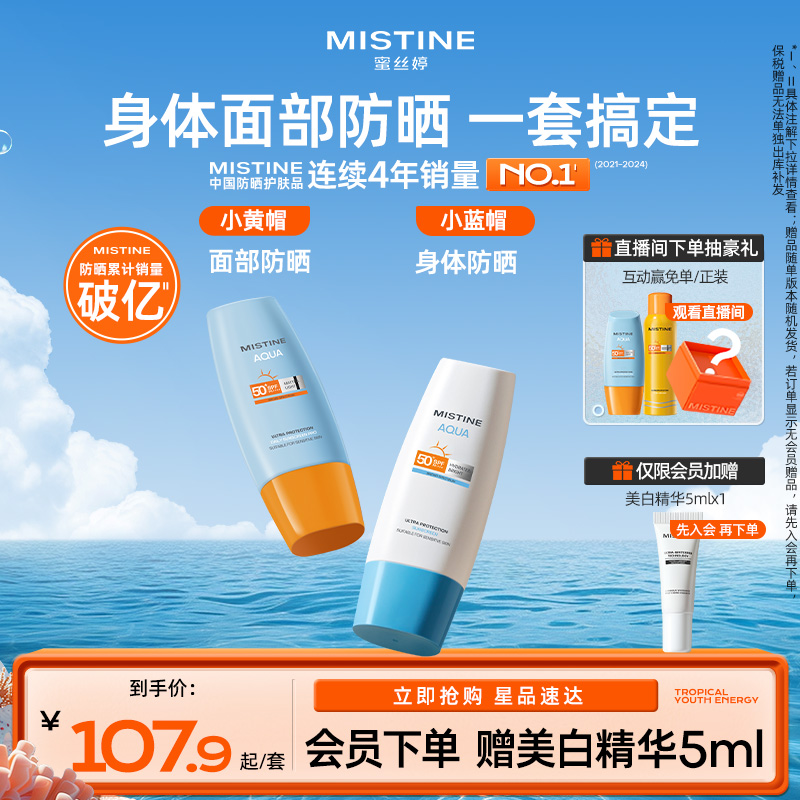 ֱרMistineɹ˪SPF50̩Ů˿ûcp