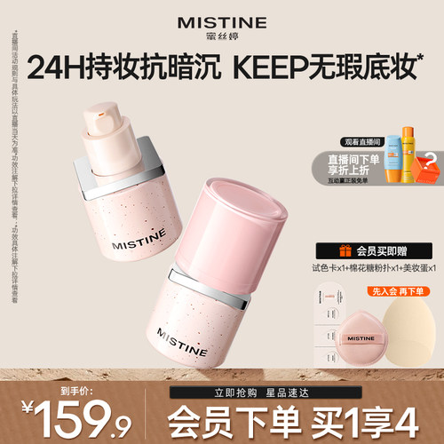 KEEP粉底液遮瑕混干控油持久遮瑕持妆不脱妆油皮干皮粉底
