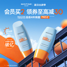 Mistine泰版小黄帽防晒霜40ml*2