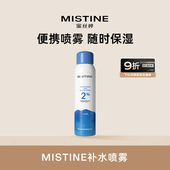 Mistine蜜丝婷补水保湿 国内现货 喷雾脸部爽肤水湿敷舒缓100ml