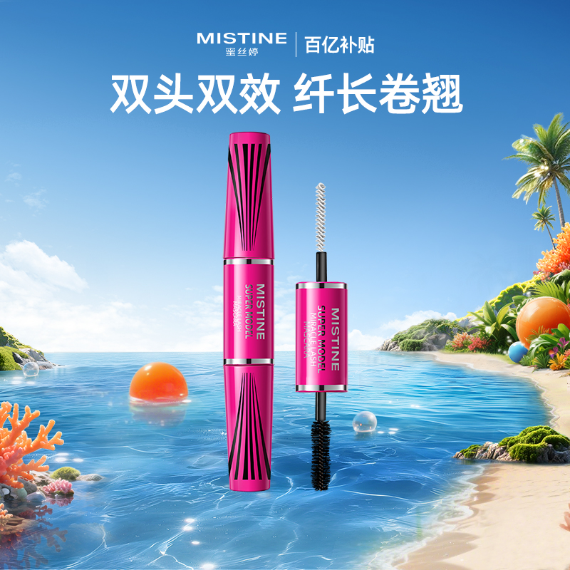 【国内现货】Mistine蜜丝婷4D睫毛膏睫毛打底膏定型纤长卷翘不易