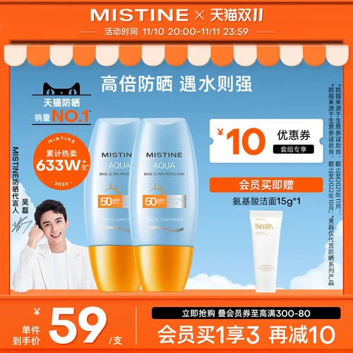 Набор Тайя Истин, Сяо Данланг Кремовый сливочный кремовый 衾 贤 鬯 鬯 鬯 鬯 鬯 鬯? 0 мл*2