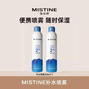 Mistine蜜丝婷补水喷雾300ml2瓶