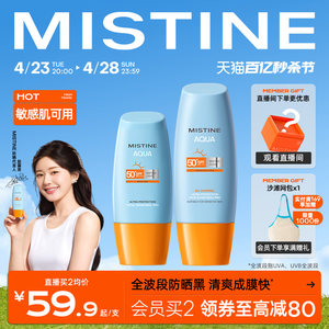 蜜丝婷小黄帽防晒霜泰版SPF50+