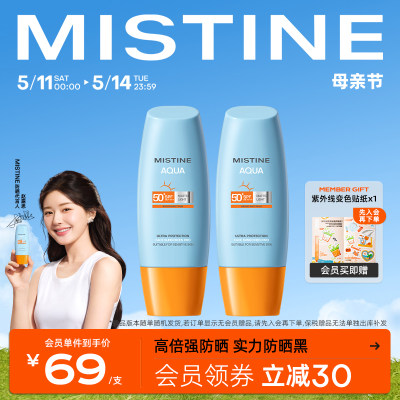 蜜丝婷小黄帽防晒霜SPF50+