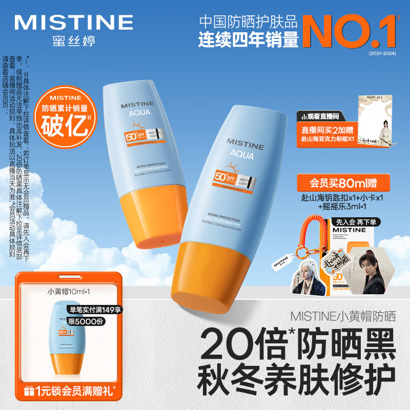 Mistine̩����˼�� С��ñ��ɹ˪40ml x2ƿ 61.36Ԫ��2��(��30.68Ԫ/������88VIP 95��)