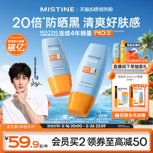 小黃帽防曬霜乳實(shí)測(cè)SPF69面部隔離女蜜絲婷 Mistine泰版 銷量破億