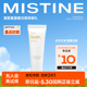 MISTINE氨基酸洁面15g 专属回购券 会员先试后买