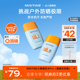 面部隔离户外防水防汗 直播专享 Mistine防晒霜摇摇乐SPF50