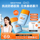 面部隔离户外防水防汗女蜜丝婷 泰版 Mistine防晒霜乳摇摇乐SPF50