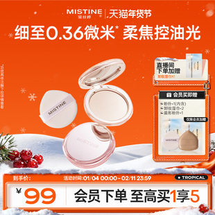 【国内现货】蜜丝婷4K粉饼柔焦蜜粉定妆散粉控油持妆提亮遮瑕补妆