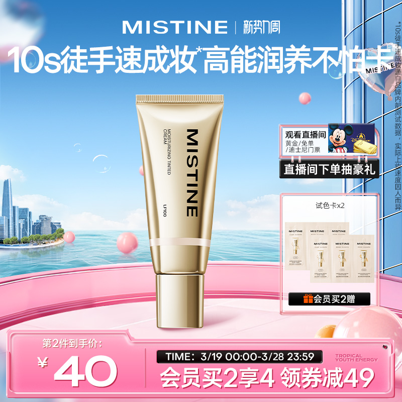 ɫ Mistine˪188.01Ԫ3(62.67Ԫ/)