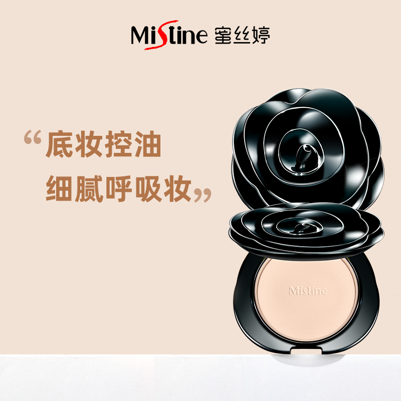 泰国Mistine五月花遮瑕粉饼保湿控油定妆持久防水散粉干粉蜜粉