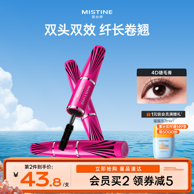 【官方直发】双头双效不晕染