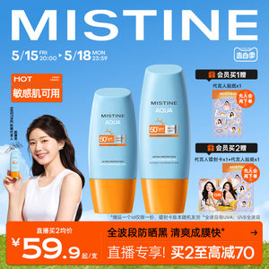 蜜丝婷小黄帽防晒霜泰版SPF50+