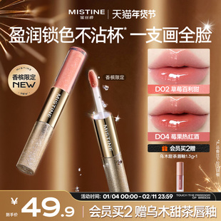 【国内现货】Mistine蜜丝婷双头唇釉镜面水光唇蜜口红裸色不沾杯