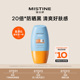 MISTINE蜜丝婷爆款 顺手买一件 小黄帽防晒霜乳紫外线面部10ml