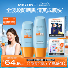 小黄帽防晒霜乳SPF50 面部防紫外线隔离春夏女蜜丝婷 Mistine泰版