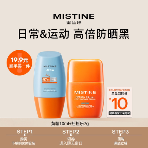 26版小黄帽10ml摇摇乐7g