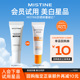 天猫U先 MISTINE高倍防晒美白呵护精华组合