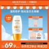 Товары от Mistine海外旗舰店