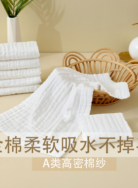白色毛巾纯棉纱布不掉毛儿童大人洗脸婴儿洗面冲凉吸水成人全棉