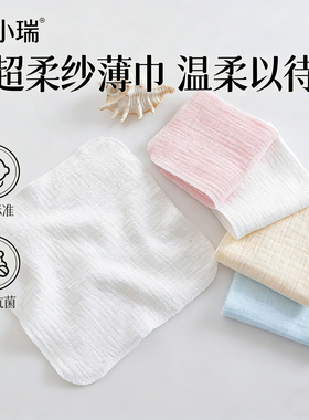 小方毛巾纯棉100全棉a类新生婴儿白色2025新款儿童专用洗脸纱布巾