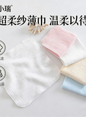 小毛巾纯棉a类新生婴儿白色