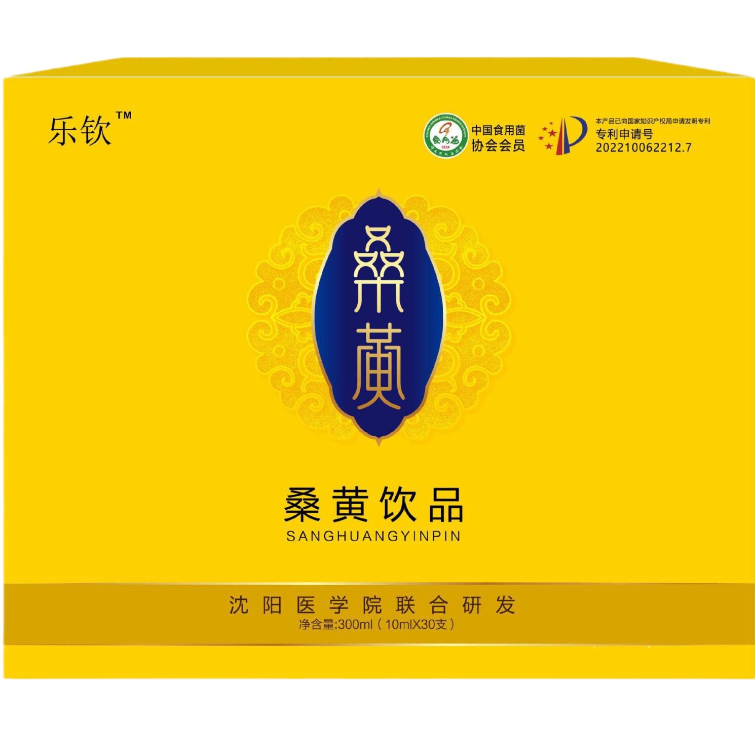 桑黄饮品饮液临清非野生西藏原液桑树茶原浆口服液礼盒营养液30支