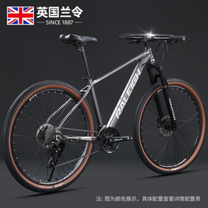 英国兰令 26寸 避震山地车铝合金自行车 男女骑30变速越野bicycle