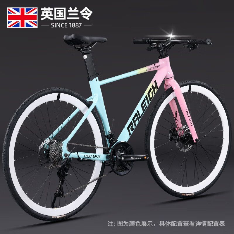 兰令公路车全内线变速碟刹赛车成年人男学生女青少年代步单车bike