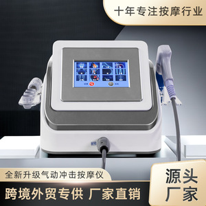 卡蒂尔气动冲击波理疗仪弹道式体外贸点阵波肌肉按摩仪器厂家批发