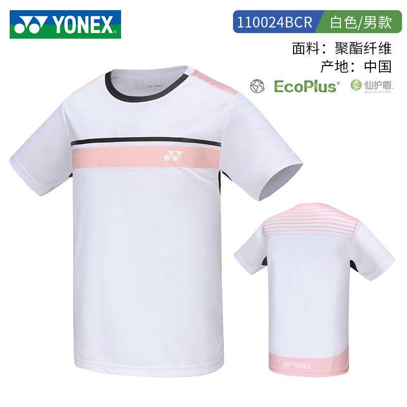 【239任选3件专区】yonex尤尼克斯羽毛球服男女短袖速干衣110024,运动/瑜伽/健身/球迷用品,羽毛球上装,淘宝优惠券,粉丝福利购,淘宝优惠卷