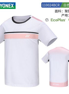 【239任选3件专区】yonex尤尼克斯羽毛球服男女短袖速干衣110024