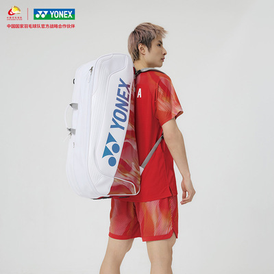 YONEX尤尼克斯羽毛球双肩背包